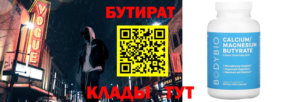 Юрга  БУТИРАТ буратино  Вход с VPN 