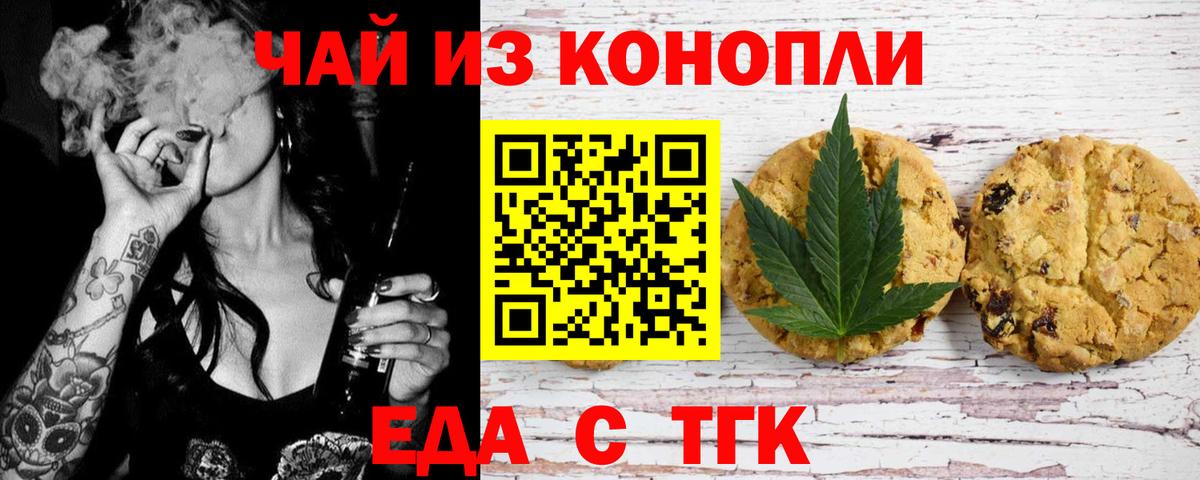 Cannafood марихуана  Вход с VPN  Юрга 