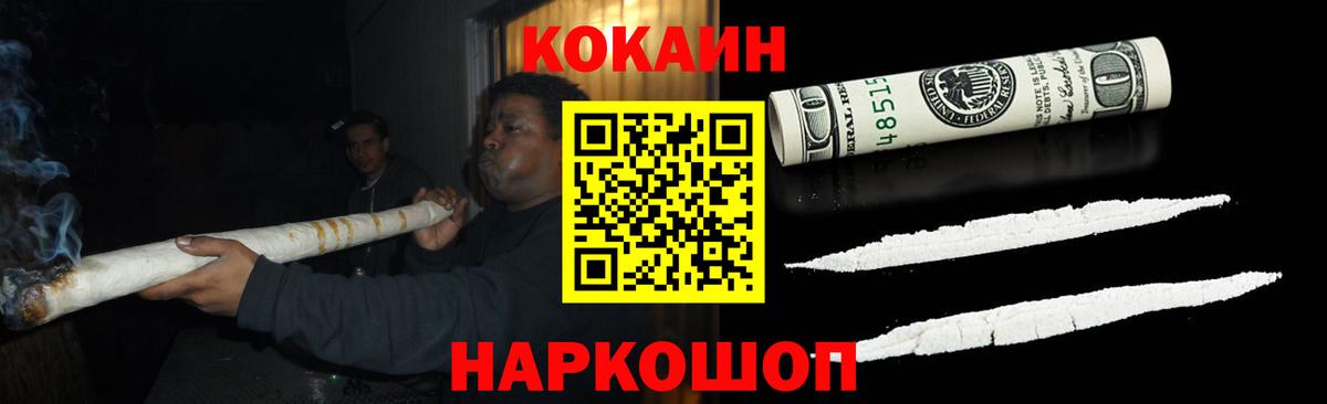 COCAIN Fish Scale Юрга