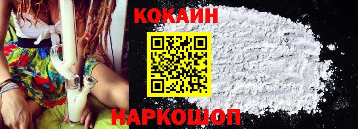 COCAIN  Вход с VPN  Юрга  COCAIN 99%  COCAIN 97% 