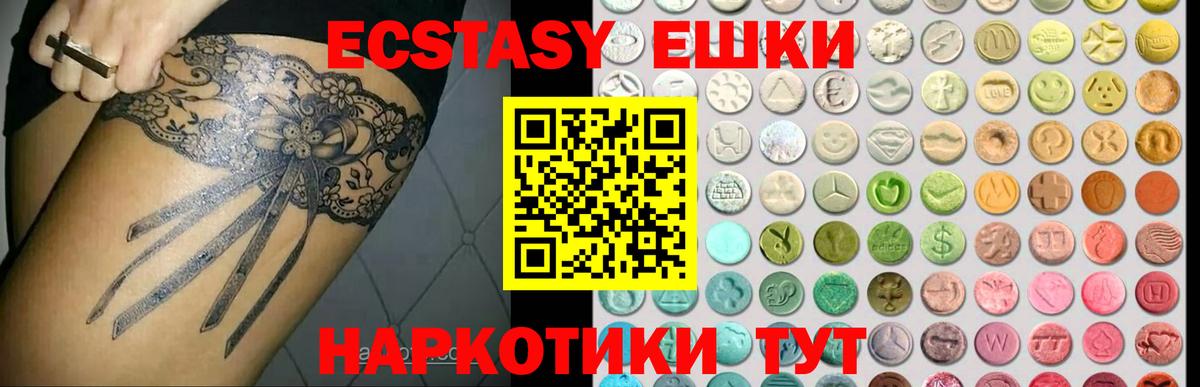 Ecstasy louis Vuitton  Вход с VPN  Экстази Дубай  Юрга 