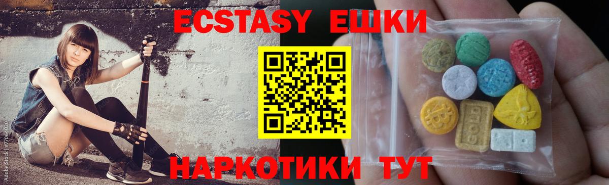 Экстази XTC Юрга