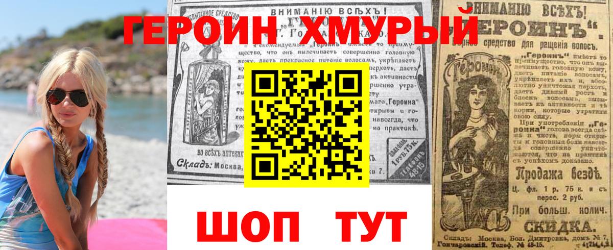 Героин герыч  Вход с VPN  Юрга 