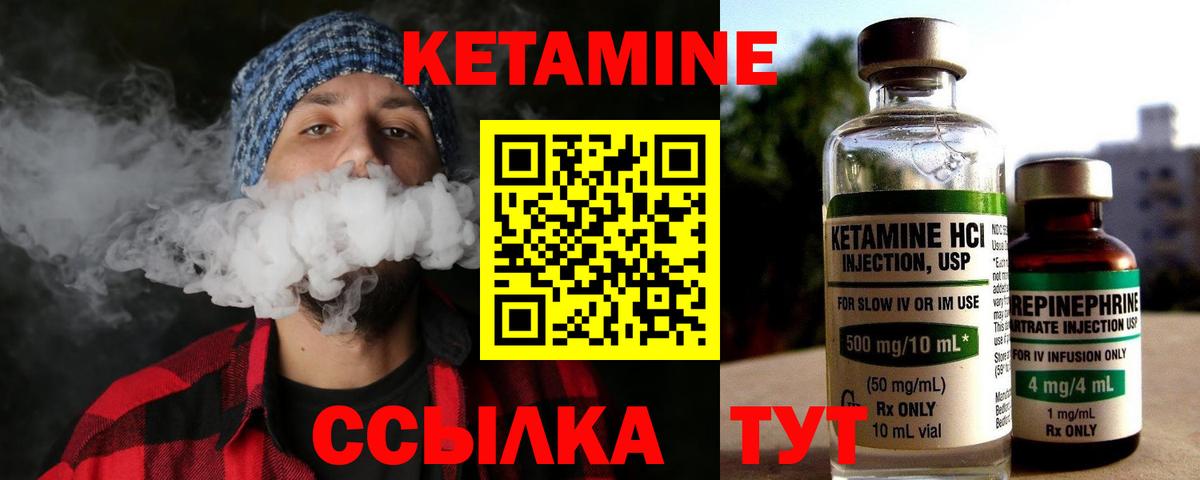 КЕТАМИН VHQ  Вход с VPN  Юрга 