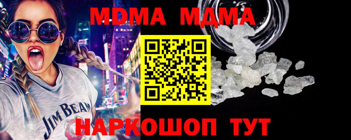 Юрга  MDMA crystal  Вход с VPN 