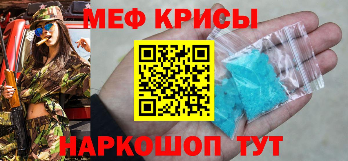 МЕФ мяу мяу  Вход с VPN  МЯУ-МЯУ  Юрга  МЕФ мука 