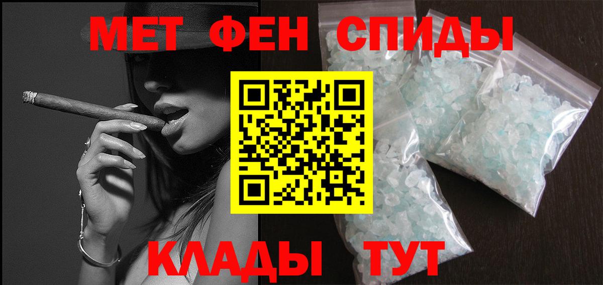 Метамфетамин винт Юрга