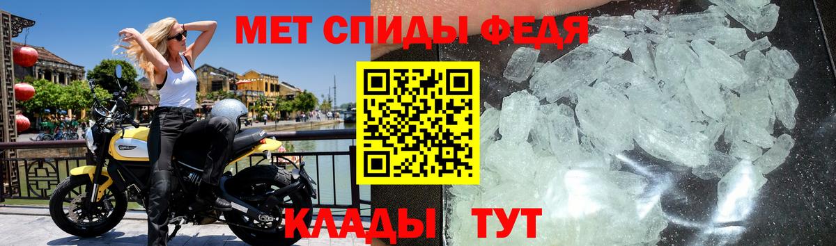 МЕТАМФЕТАМИН Декстрометамфетамин 99.9%  Вход с VPN  МЕТАМФЕТАМИН Декстрометамфетамин 99.9%  Юрга 