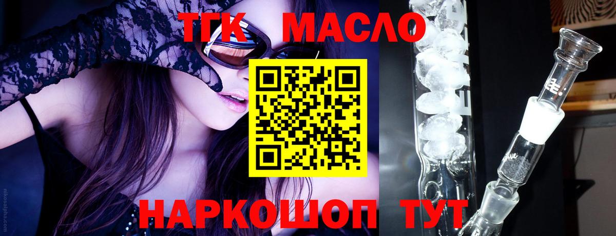 Дистиллят ТГК гашишное масло Юрга