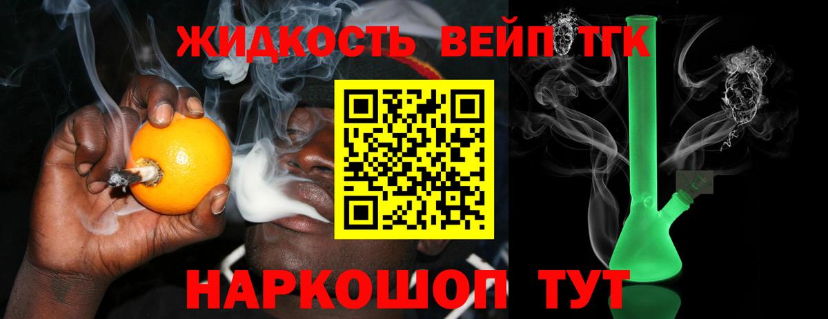 ТГК THC oil  ТГК вейп  закладки  Вход с VPN  Юрга 